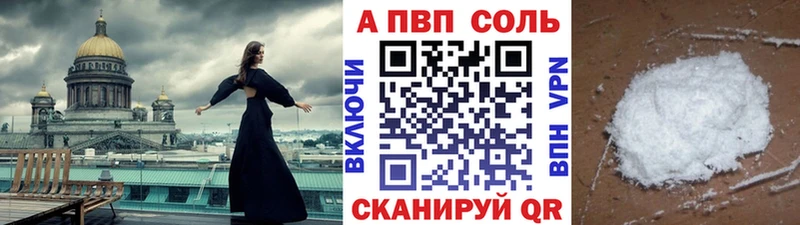 APVP VHQ наркота Усть-Джегута