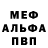 МЕТАДОН кристалл RockyRaccoon909
