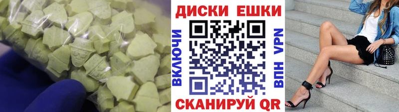 ЭКСТАЗИ MDMA  Усть-Джегута 