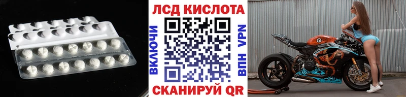 Лсд 25 экстази кислота  Усть-Джегута 