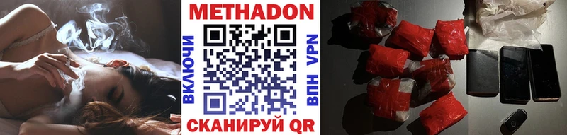 МЕТАДОН белоснежный  Усть-Джегута 